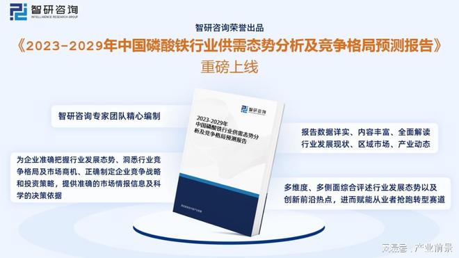 智研咨询磷酸铁报告：磷酸铁产量不天博体育官网入口断增加行业持续高景气发展(图10)