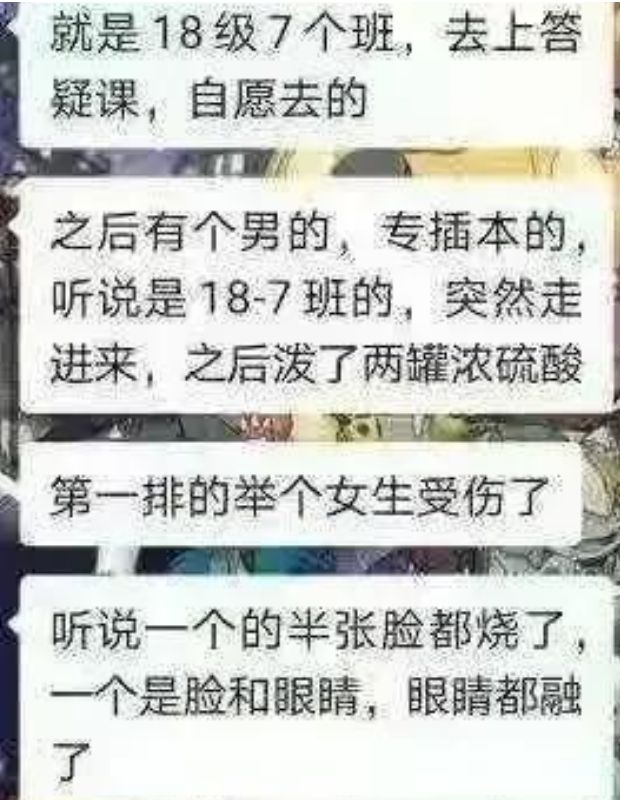 天博体育官网入口广东某学院男生向女生泼化学物质女生眼镜被融掉嫌疑人已被抓(图2)