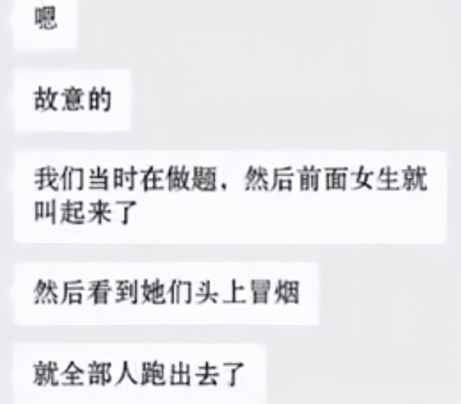 天博tb综合体育官方网站朝女生泼化学物质？现场遗留大量掉落头发广东高校男生涉嫌故意伤害(图3)